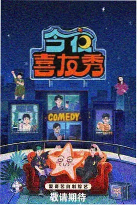 综艺爆笑时刻 小视频免费观看